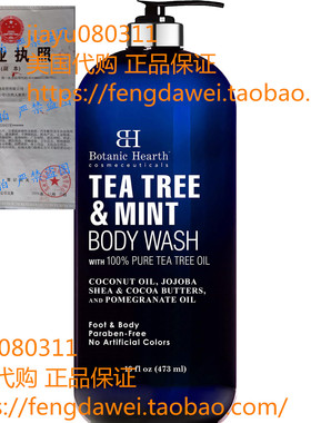 美国BOTANIC HEARTH Tea Tree Oil Body Wash with Mint