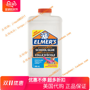 2044479 946ml school white 美国在途 glue Elmer