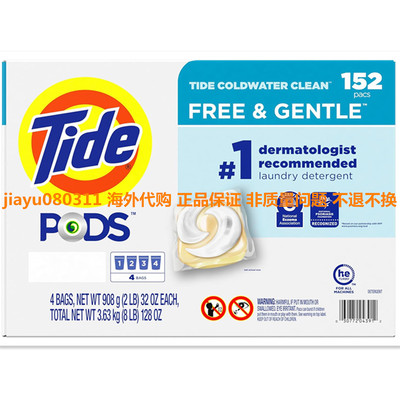 Tide PODS Liquid Laundry Detergent Pacs Free & Gentle 152粒