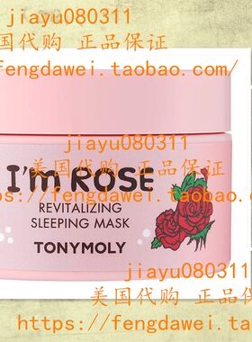 美国TONYMOLY I'm Rose Revitalizing Sleeping Mask, 1 ct.