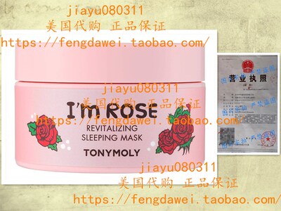 美国TONYMOLY I'm Rose Revitalizing Sleeping Mask, 1 ct.