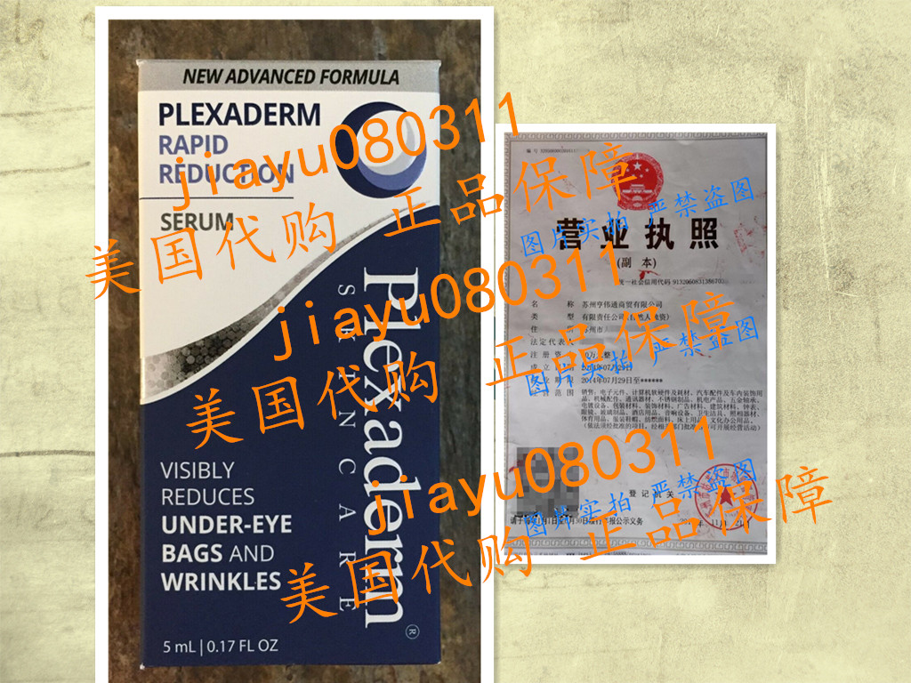 Plexaderm Rapid Reduction Eye Serum Reduce Under-Eye Bags