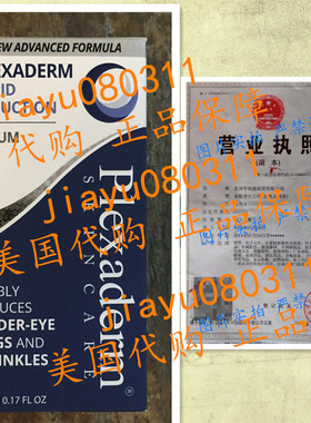 Plexaderm Rapid Reduction Eye Serum Reduce Under-Eye Bags