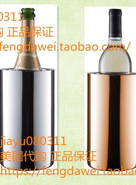 美国Enoluxe Wine Chiller Bucket - Champagne Bucket - Elegant