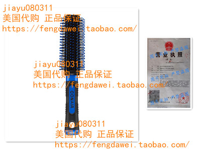 美国Conair Pro Hair Brush with Nylon Bristle ，Round