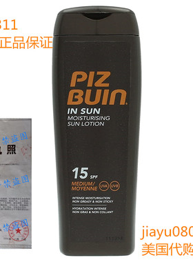 美国包邮 Piz Buin In Sun Lotion SPF15 200ml