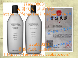 美国Kenra Volumizing Shampoo and Conditioner Set, 33.8 ounce