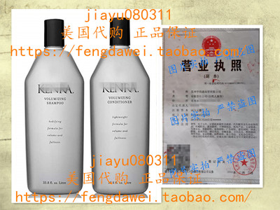 美国Kenra Volumizing Shampoo and Conditioner Set, 33.8 ounce