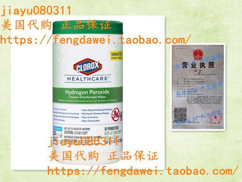 美国Clorox Healthcare Hydrogen Peroxide Disinfecting Wipes