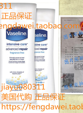 Vaseline Intensive Care Advanced Repair Lotion 200ml 3Packs