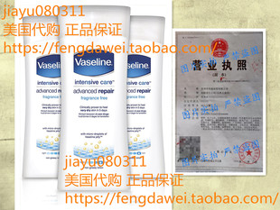 Vaseline Intensive Care Advanced Repair Lotion 200ml 3Packs