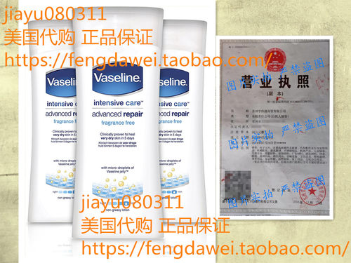 Vaseline Intensive Care Advanced Repair Lotion 200ml 3Packs
