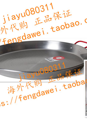 美国Garcima 20-Inch Carbon Steel Paella Pan, 50cm C-20RED
