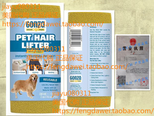 Dog Other Lifter Remove Hair Cat Gonzo and Pet