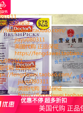 The Doctor's BrushPicks Toothpicks, 275 Picks (Pack of 12)