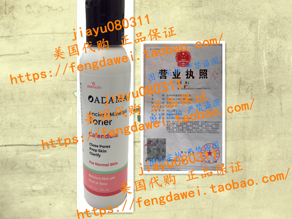 Adama Ancient Minerals Toner Calendula Zion Health 4 oz Liqu