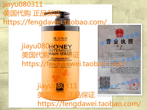 美国Daeng Gi Meo Ri Honey Intensive Hair Mask Pack 1000ml