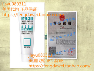 Aqua Skin Concentrate Moisturizer Brighten Facial Rovectin