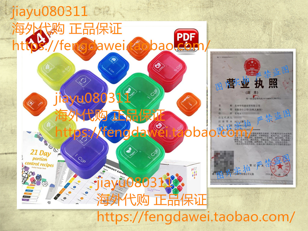 美国21 Day Fix Portion Control Container kit - 14 Pieces