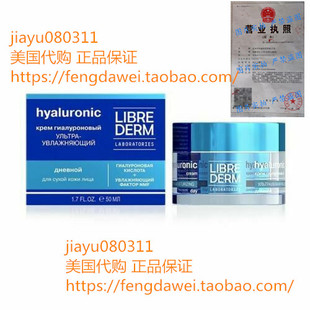 Librederm cream hyaluronic cam mask intense recovery night c