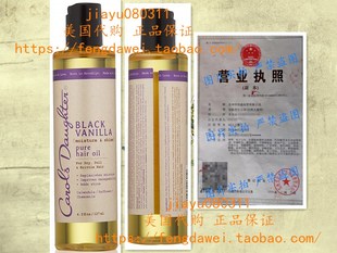 Carol’s Daughter Black Vanilla Moisture & Shine Pure Hair O