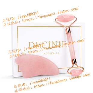 Tools Rose Roller Aging Anti Set Sha Gua and Jade Deciniee