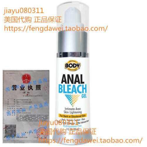 Body Action Anal Bleach Gel Intimate Area Skin Lightening Wh