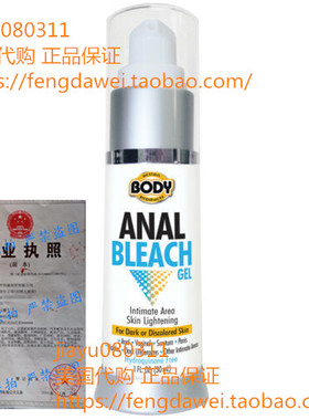 Body Action Anal Bleach Gel Intimate Area Skin Lightening Wh