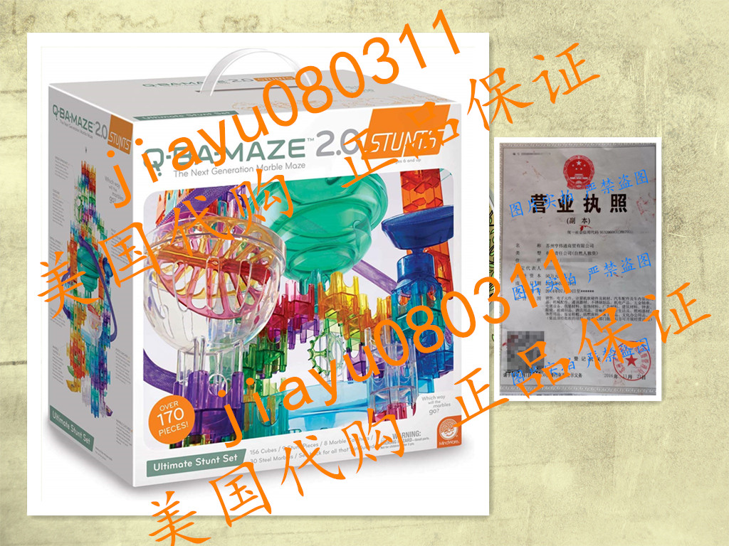 MindWare Q-BA-Maze 2.0 特技套装 Ultimate Stunt 203 piece set