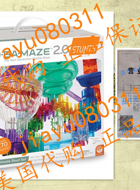 MindWare Q-BA-Maze 2.0 特技套装 Ultimate Stunt 203 piece set
