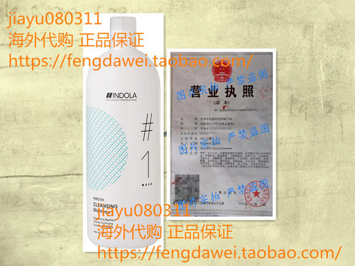 美国Indola Innova Wash Cleansing Shampoo 1500ml