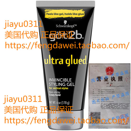 美国Got2b Ultra Glued Invincible Styling Hair Gel, 6 Ounce