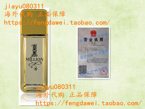 美国Paco Rabanne 1 Million After Shave Lotion for Men