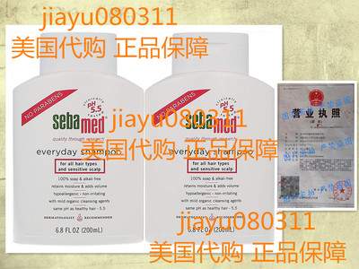 Sebamed Everyday Shampoo for All Hair Types and Sensitive Sc