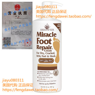 Cream Pure Foot Aloe 60% Repair Bottle Miracle Ounce