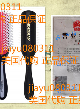 美国Denman Classic Styling Brush 9 Row - D4 - Hair Brush