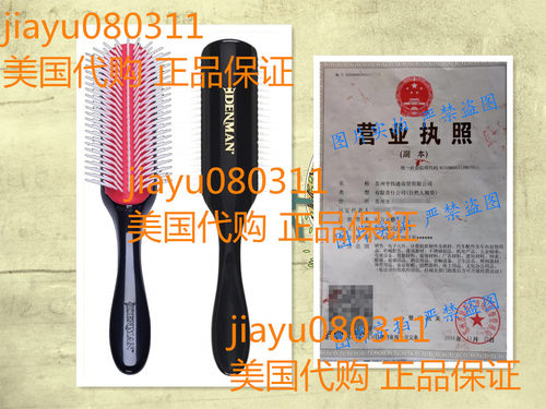 美国Denman Classic Styling Brush 9 Row - D4 - Hair Brush