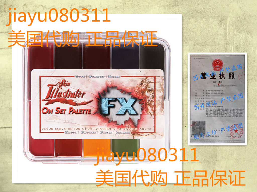 美国PPI Skin Illustrator On Set FX Makeup Palette
