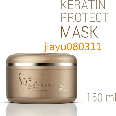 SP Luxe Keratin by Wella Restore Mask 150ml