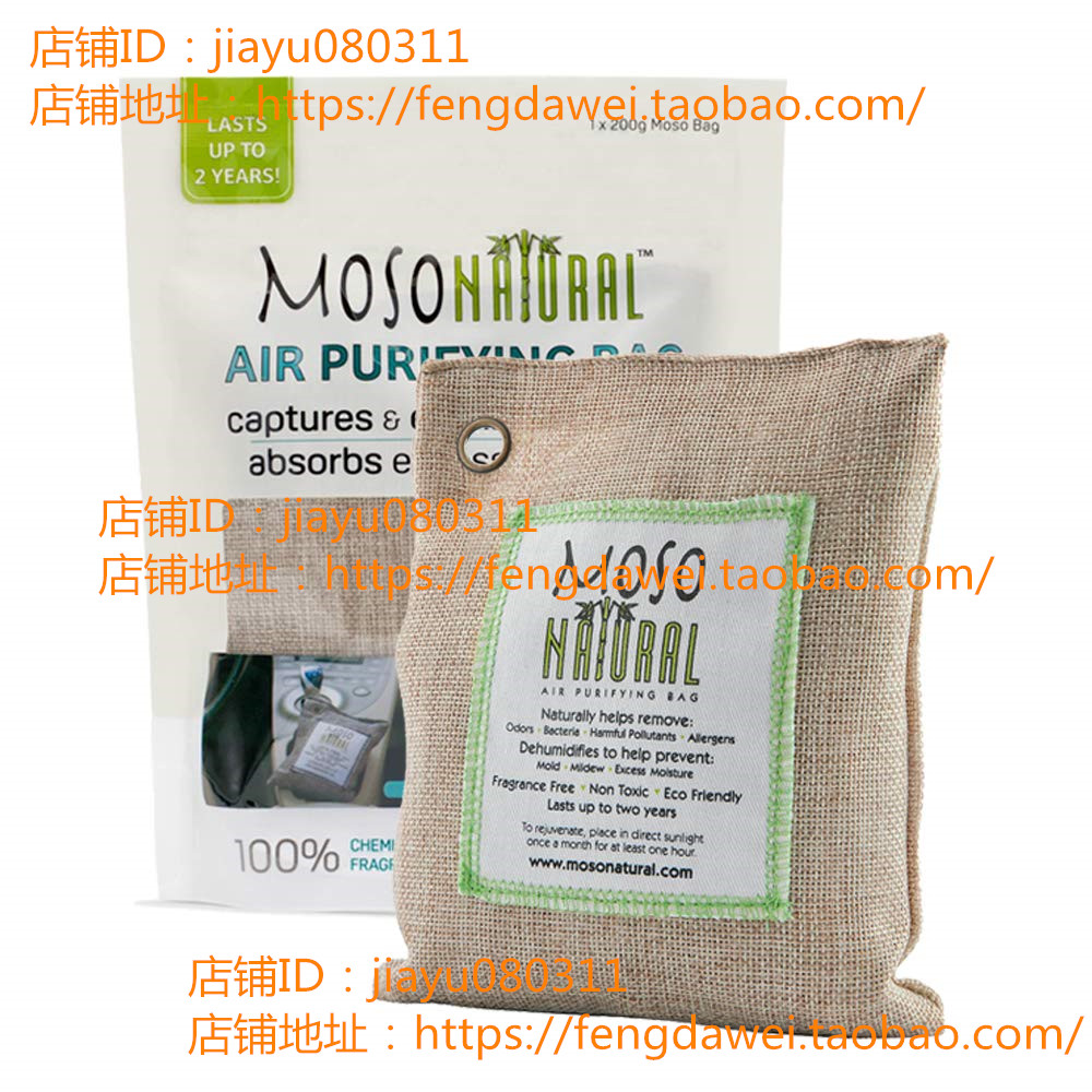 MOSO NATURAL Air Purifying Bag. Bamboo Charcoal Air Freshene