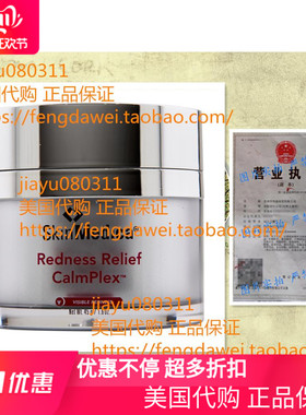 美国Skin Medica Redness Relief Calmplex, 1.6 Ounce