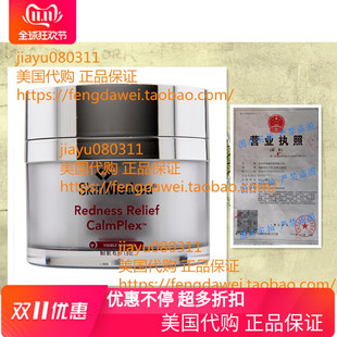 美国Skin Medica Redness Relief Calmplex, 1.6 Ounce