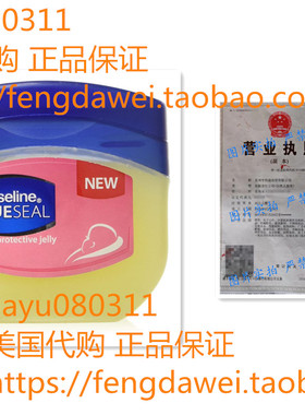 美国Vaseline Gentle Petroleum Jelly Blue Seal Baby (100ml)