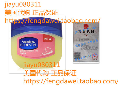 美国Vaseline Gentle Petroleum Jelly Blue Seal Baby (100ml)