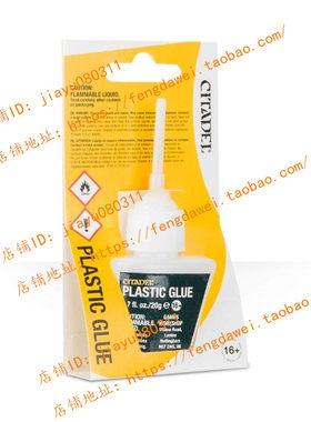 美国Games Workshop Citadel Plastic Glue