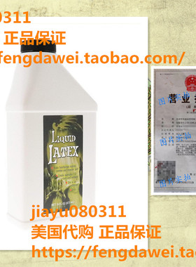 Liquid Latex - 16oz Pint - Creates Monster/Zombie Skin and F