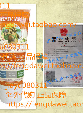 美国Badger Organic Broad Spectrum Sunscreen for Kids SPF30