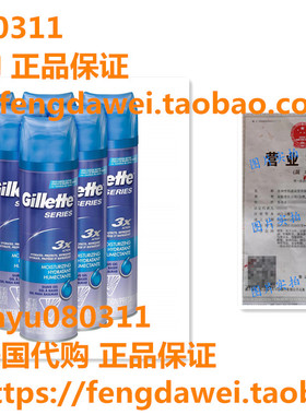 Gillette TGS Series Shave Gel, Moisturizing, 7 Oz (Pack of 6