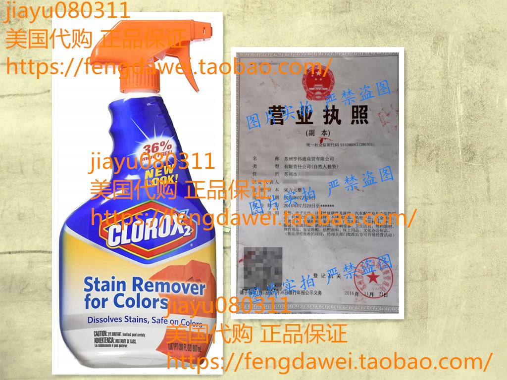 Clorox 2 Stain Remover for Colors 30 Oz Spray Bottle (Pack o