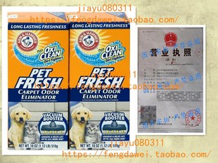 Carpet Odor Oxi 美国Arm Eliminator Hammer Pet Plus Clean